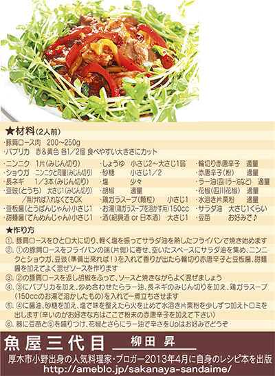 魚屋三代目 いえカフェれしぴ