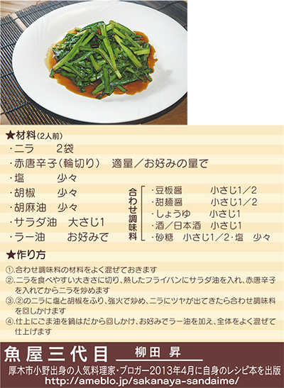 魚屋三代目 いえカフェれしぴ