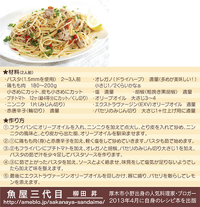 魚屋三代目 いえカフェれしぴ