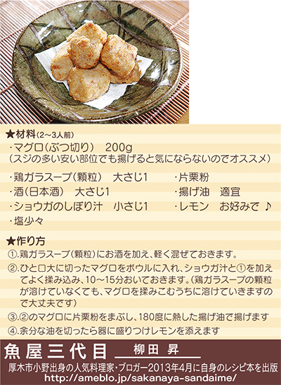 魚屋三代目 いえカフェれしぴ