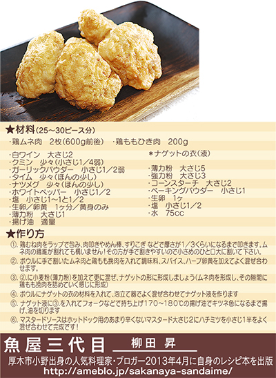 魚屋三代目 いえカフェれしぴ