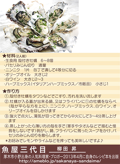 魚屋三代目 いえカフェれしぴ