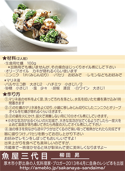 魚屋三代目 いえカフェれしぴ