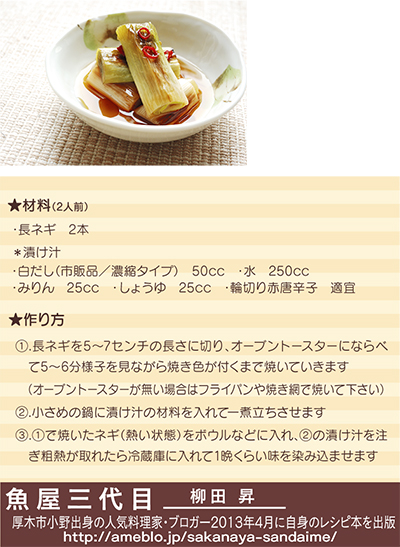 魚屋三代目 いえカフェれしぴ