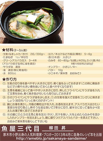 魚屋三代目 いえカフェれしぴ