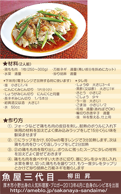 魚屋三代目 いえカフェれしぴ