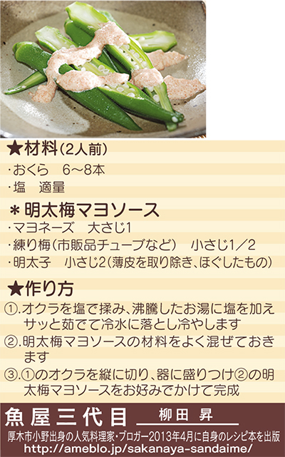 魚屋三代目 いえカフェれしぴ