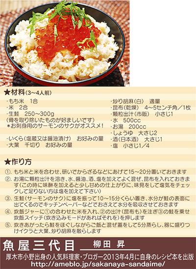 魚屋三代目 いえカフェれしぴ