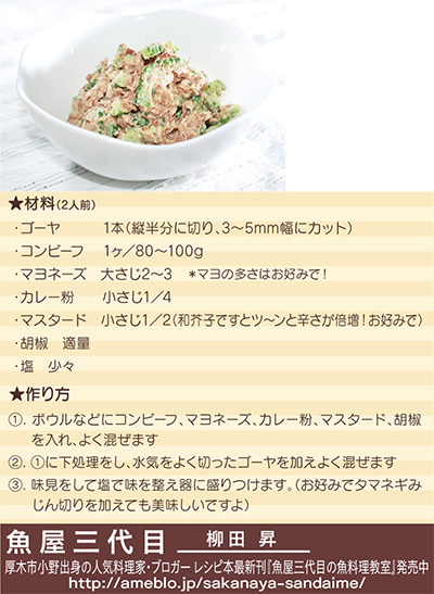 魚屋三代目 いえカフェれしぴ