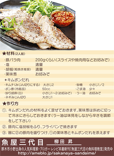 魚屋三代目 いえカフェれしぴ