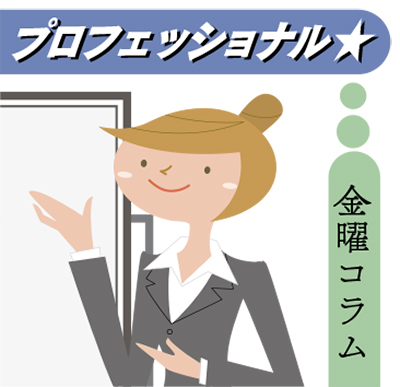知っておきたい障害年金制度