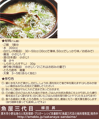 魚屋三代目 いえカフェれしぴ