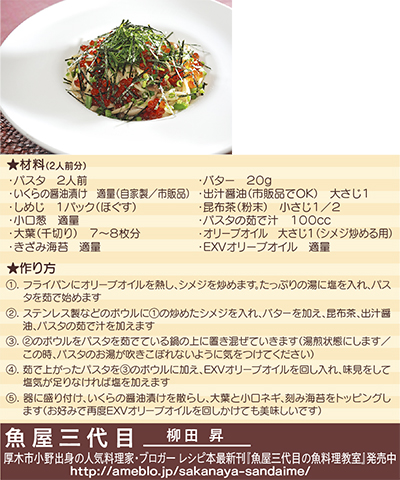 魚屋三代目 いえカフェれしぴ