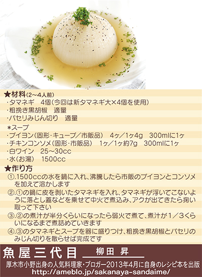 魚屋三代目 いえカフェれしぴ