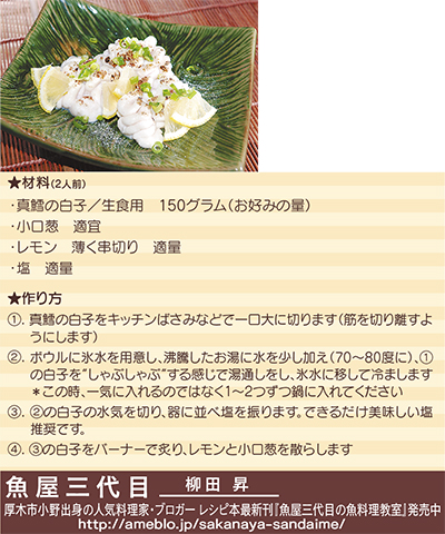 魚屋三代目 いえカフェれしぴ