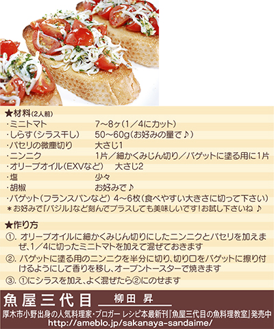 魚屋三代目 いえカフェれしぴ