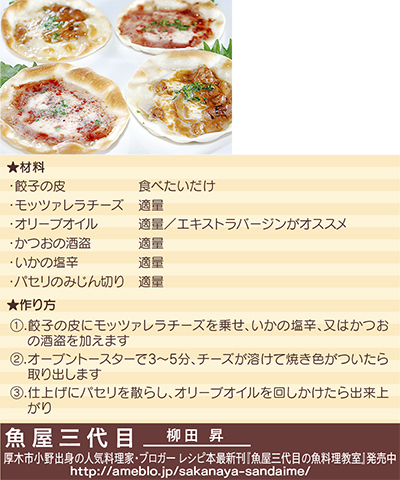 魚屋三代目 いえカフェれしぴ