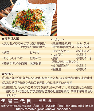 魚屋三代目 いえカフェれしぴ