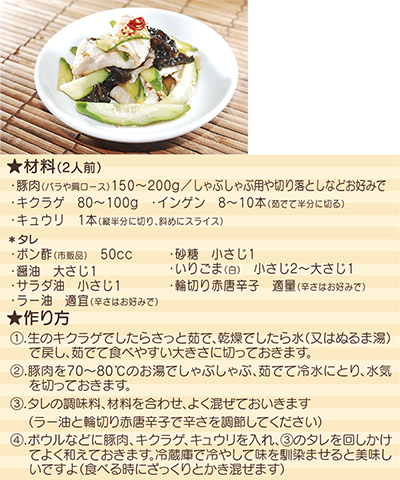 魚屋三代目 いえカフェれしぴ