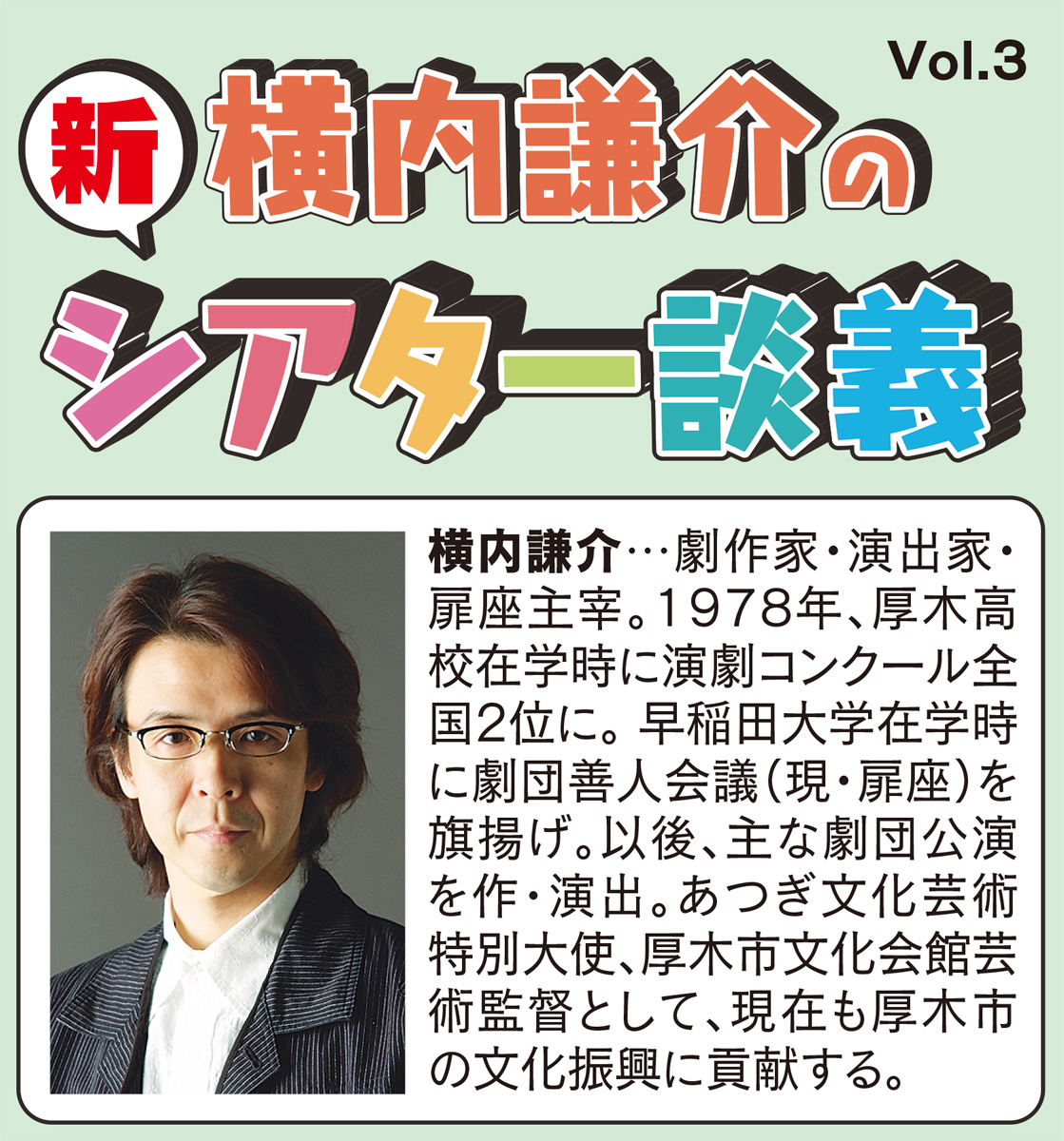 厚木で扉座公演！