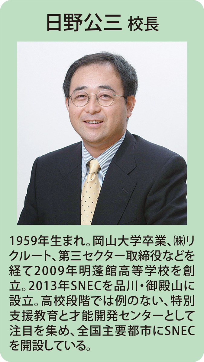 「発達障害は特別なことではない」湘南厚木SNECで新しい春を (写真2)
