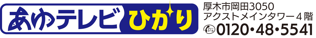 地域密着ケーブルテレビ新４Ｋ８Ｋ衛生放送もお任せ (写真2)
