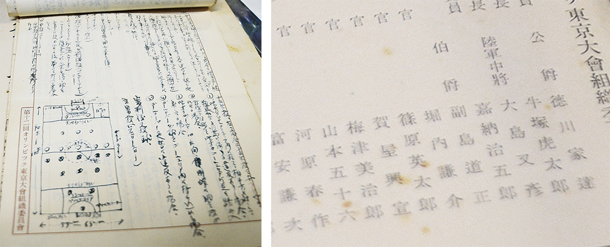 幻の五輪資料も展示 (写真3)