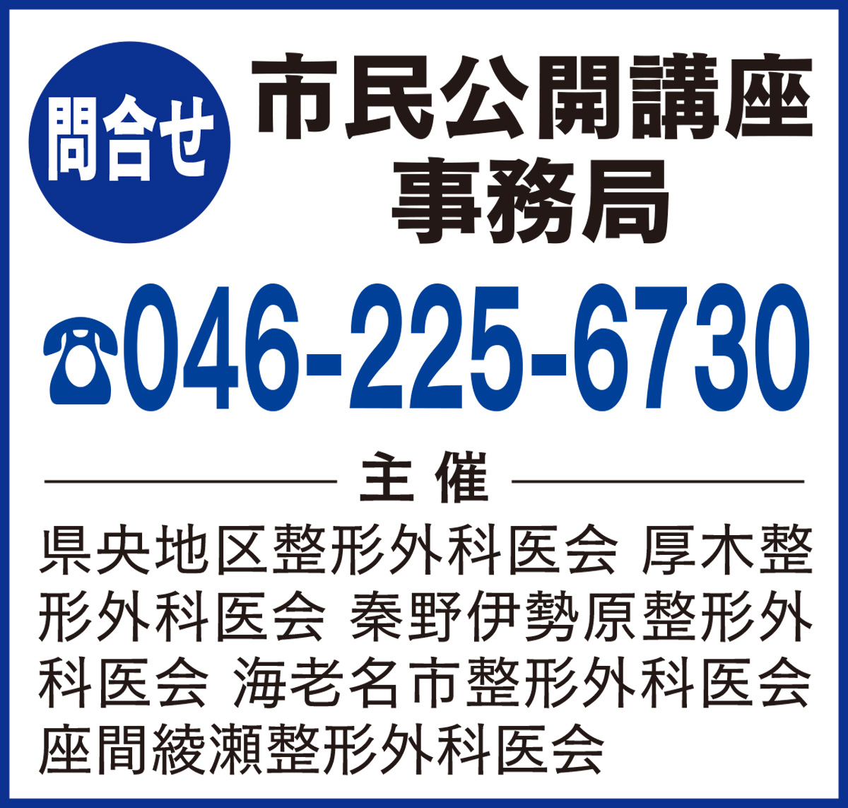 大腿骨近位部骨折とロコモ (写真2)