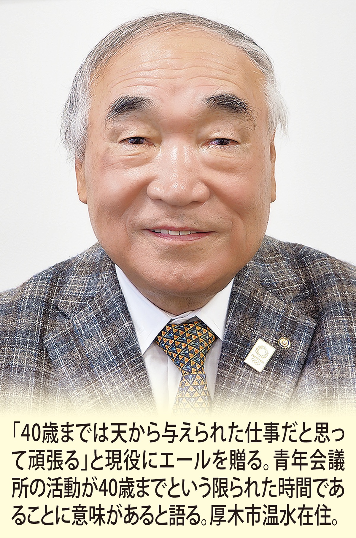 若き団結（ちから） (写真1)