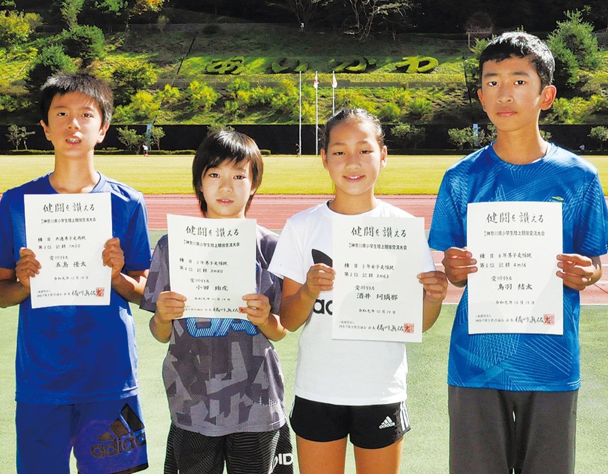 県小学生陸上競技交流大会 愛川リトルから４人入賞 厚木 愛川 清川 タウンニュース