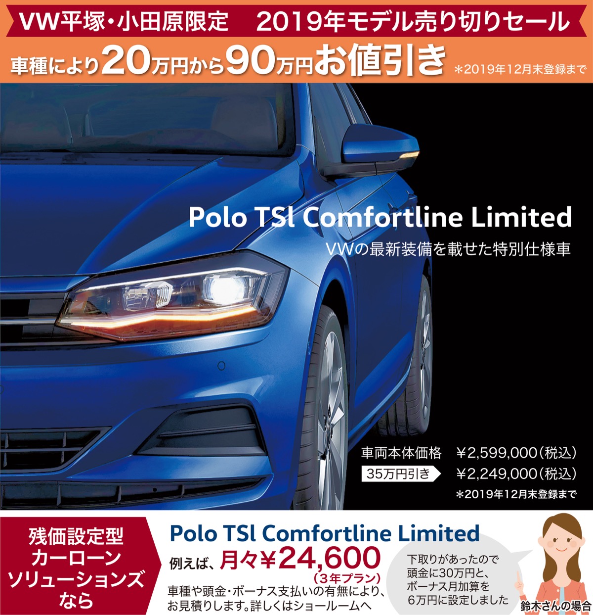 今や、乗った分だけ支払う時代月々２万円〜憧れの車を