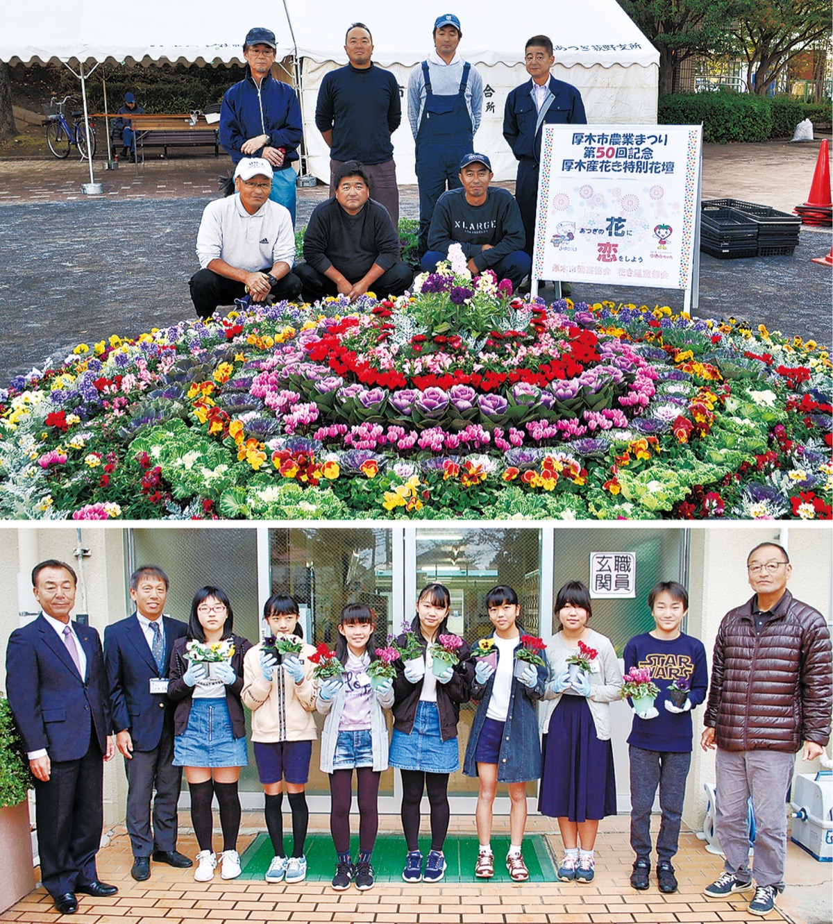 ｢厚木の花｣魅力を知って