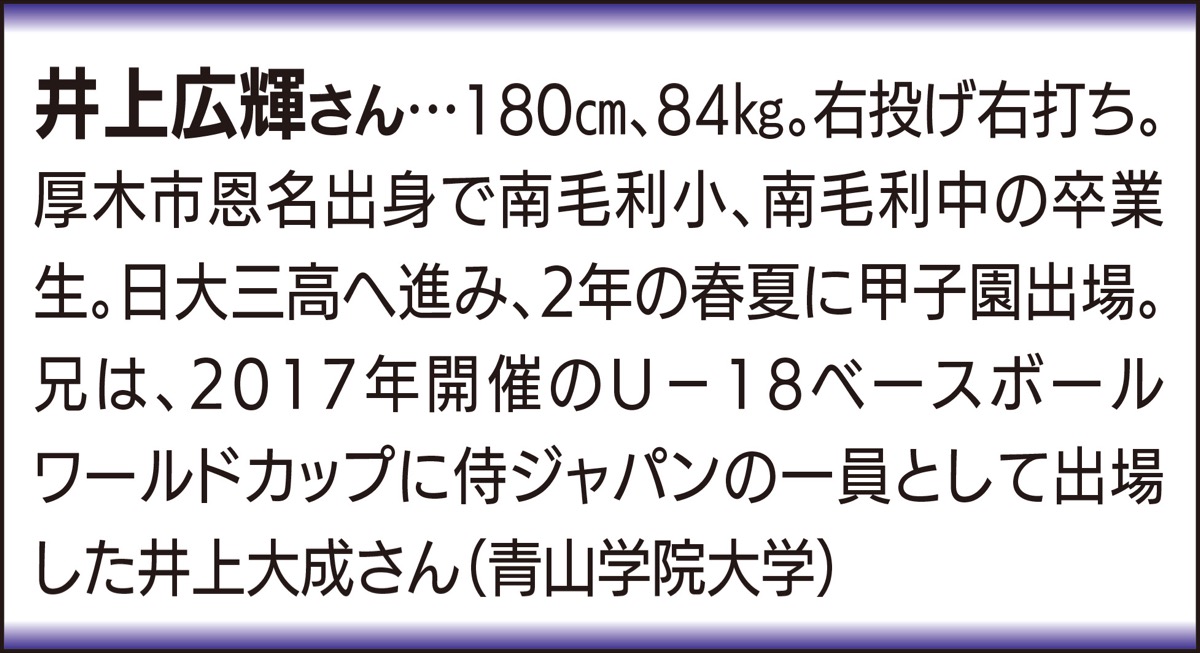 「球界代表する投手に」 (写真4)