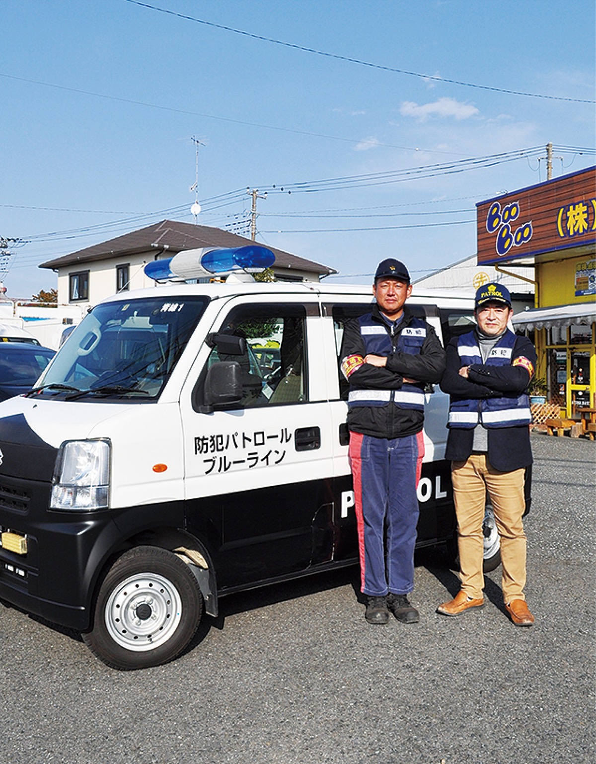 NPO法人 防犯パトロールブルーライン