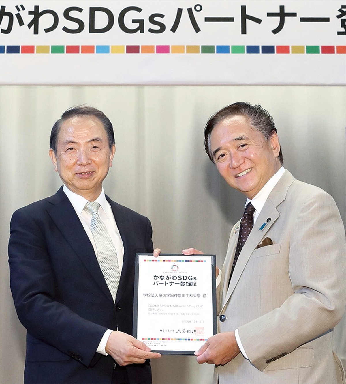 神奈川工科大学