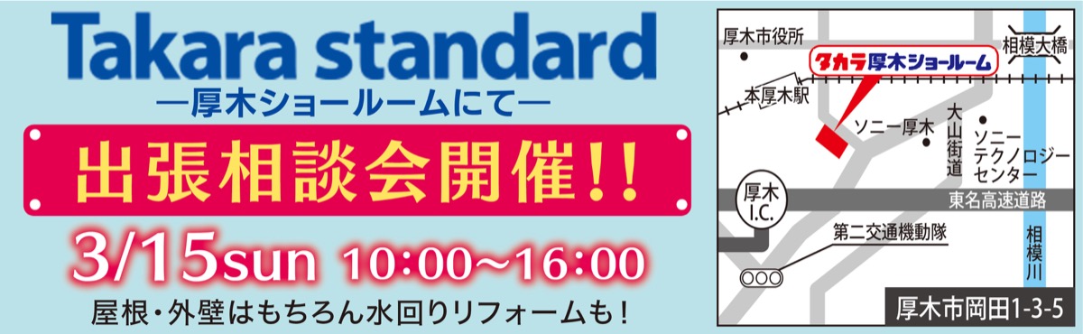 「厚木で屋根・外壁ならお任せください！」 (写真4)