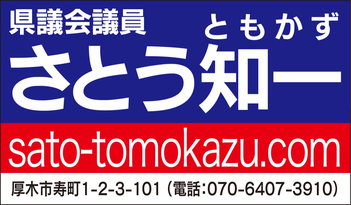 コロナ特別委員に選任 (写真2)