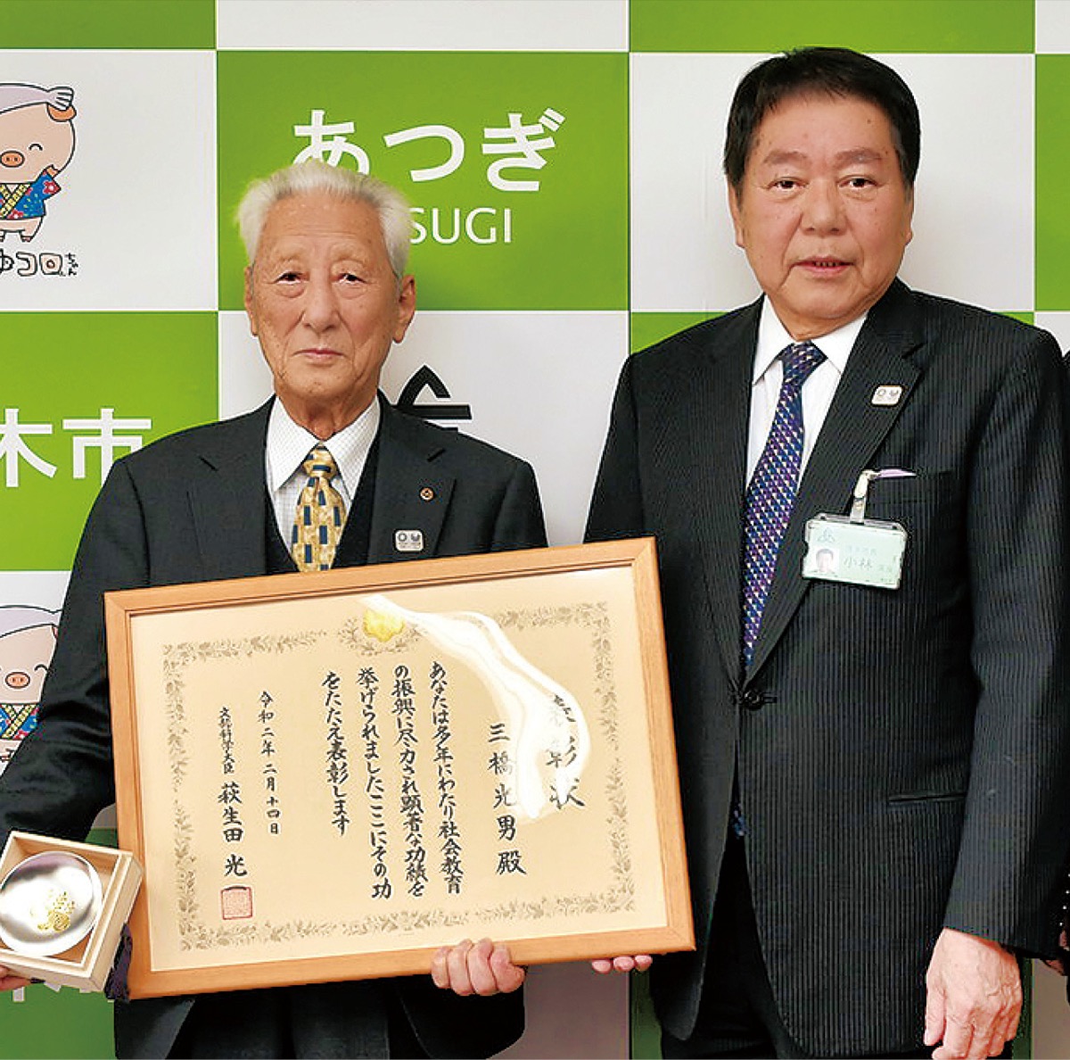 三橋さんが文科大臣表彰