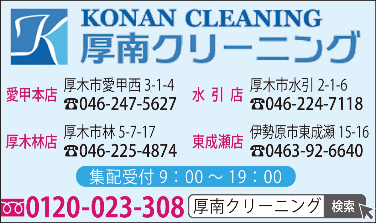 伊勢原 天気 洗濯