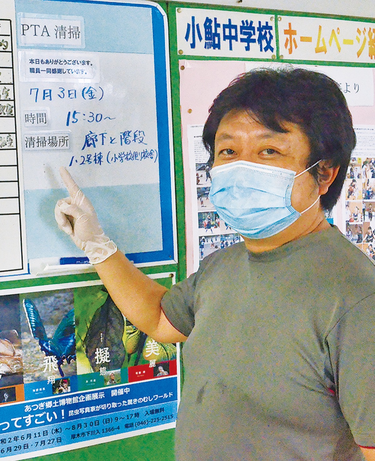 職員室の前のボードには「いつ、どの場所を清掃したの先生にわかるように掲示している」と臼井PTA会長