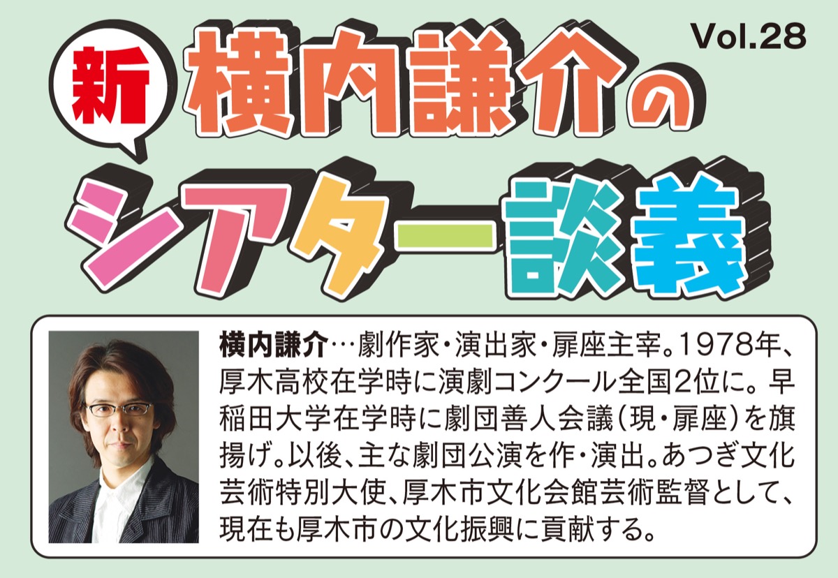 こんな時だからこそ