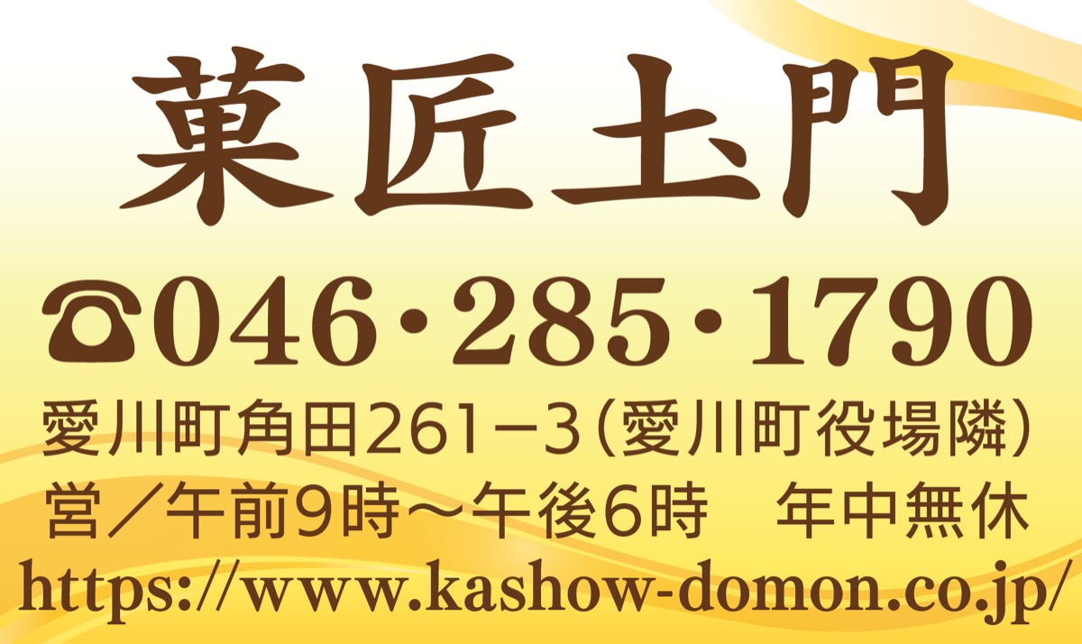 今なら｢幸せ｣増量中 (写真2)