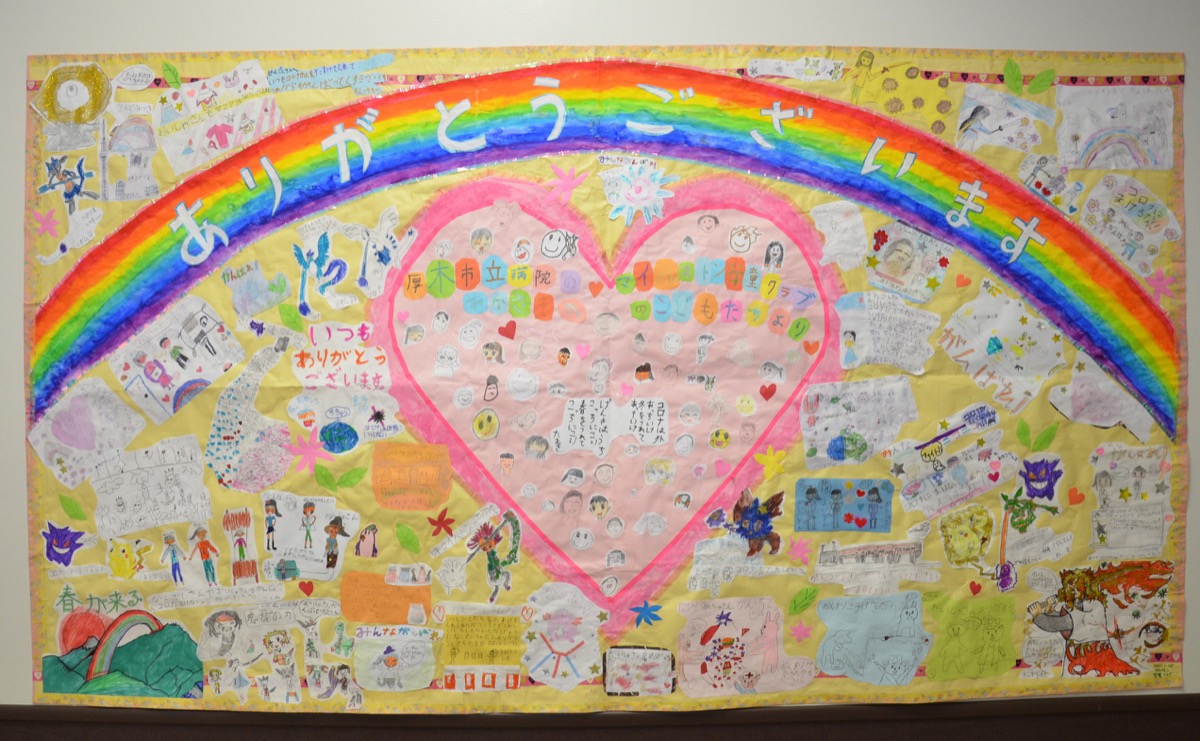 Web限定記事 医療従事者に感謝を込めて 子どもが厚木市立病院へメッセージ 厚木 愛川 清川 タウンニュース