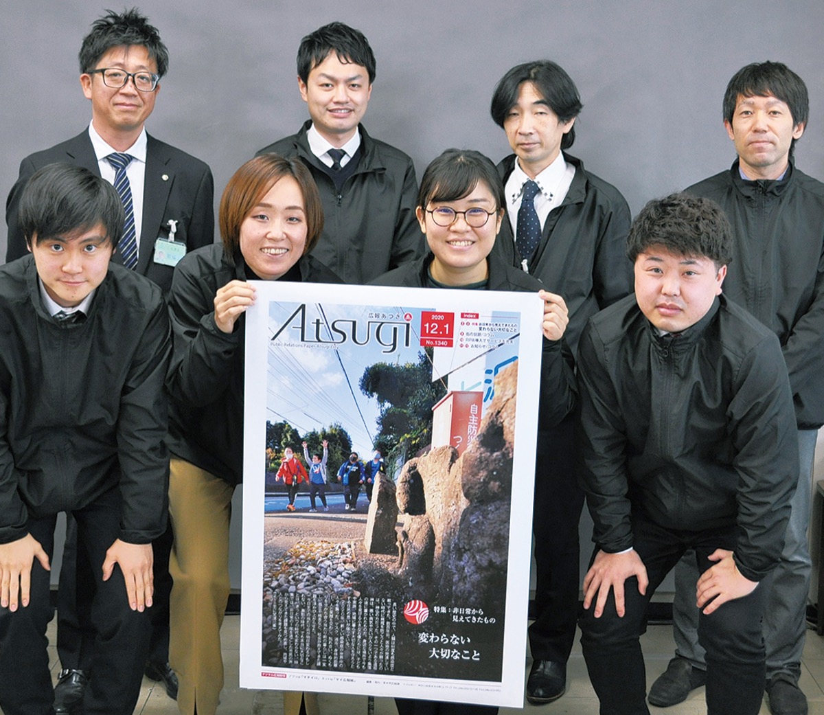 最優秀賞を受賞した12月１日号の表紙を持ち、受賞を喜ぶ厚木市広報課の職員