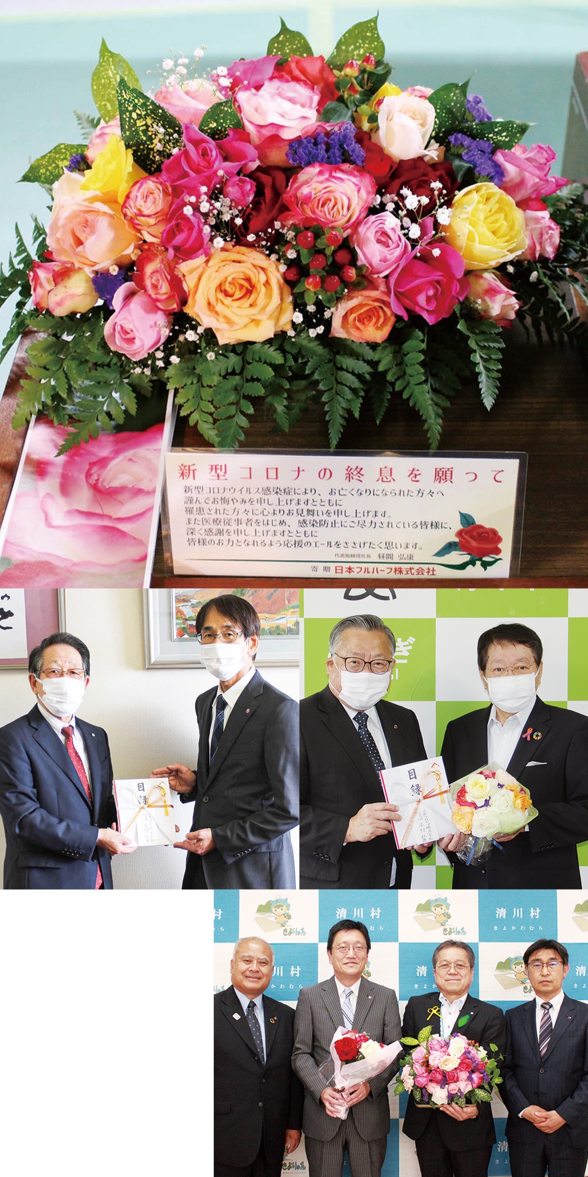 日本フルハーフ 株 コロナに バラ の癒しを 自社栽培で花束など各所に 厚木 愛川 清川 タウンニュース 日本フルハーフ 株 コロナに バラ の癒しを 自社栽培で花束など各所に 厚木 愛川 清川 タウンニュース