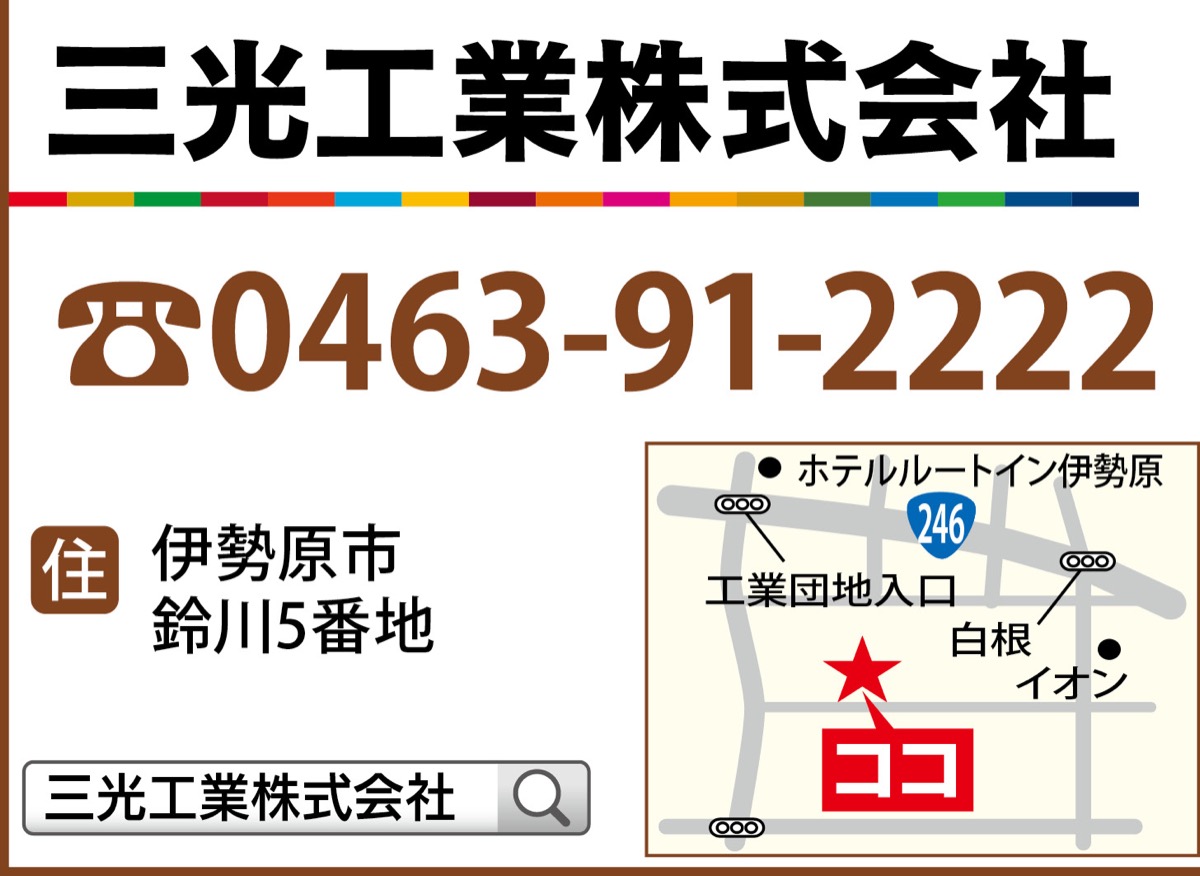 きっかけは環境問題 (写真4)