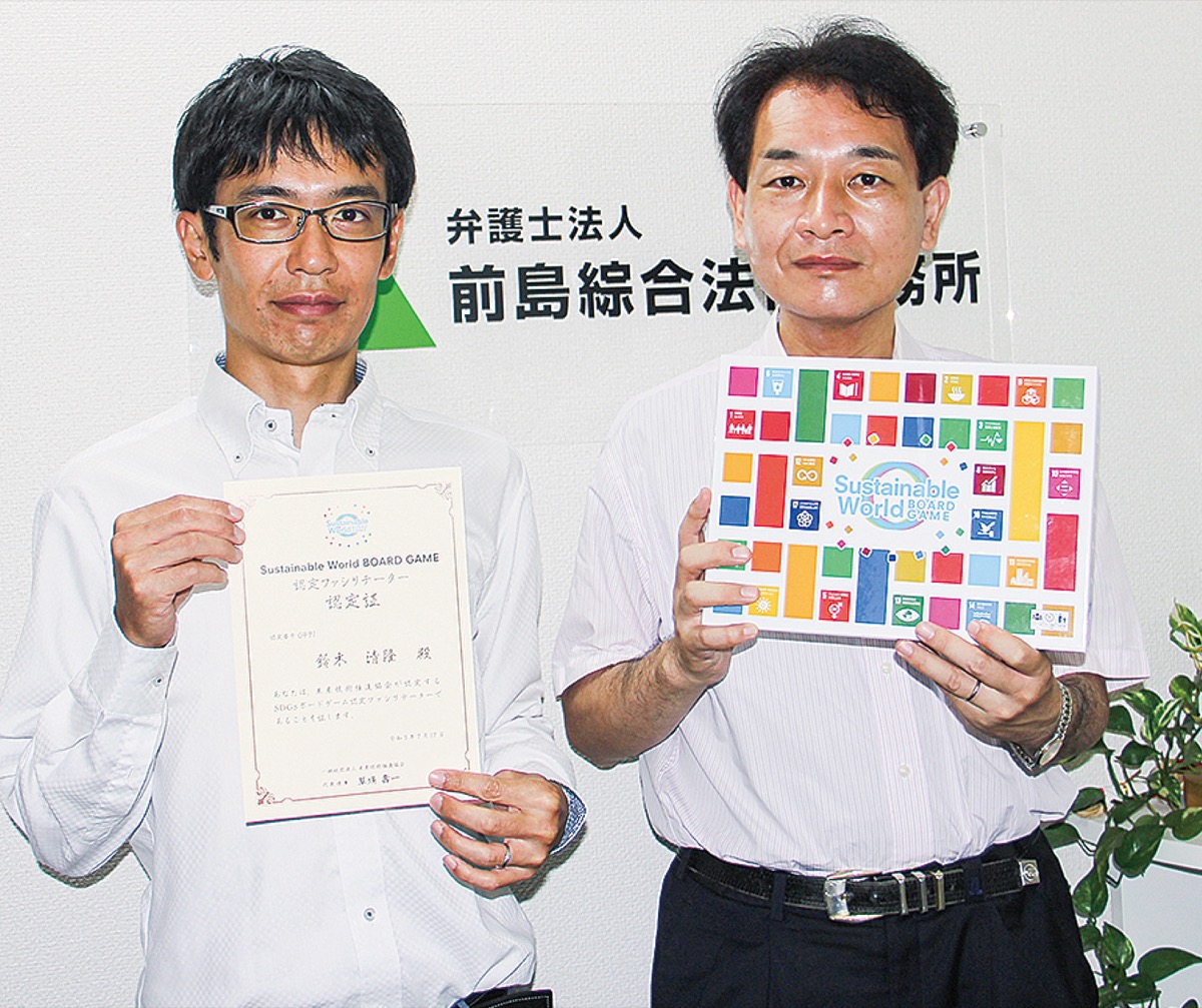 Zoom Up ボードゲームでｓｄｇｓ啓発 前島綜合法律事務所 鈴木清隆さん 厚木 愛川 清川 タウンニュース