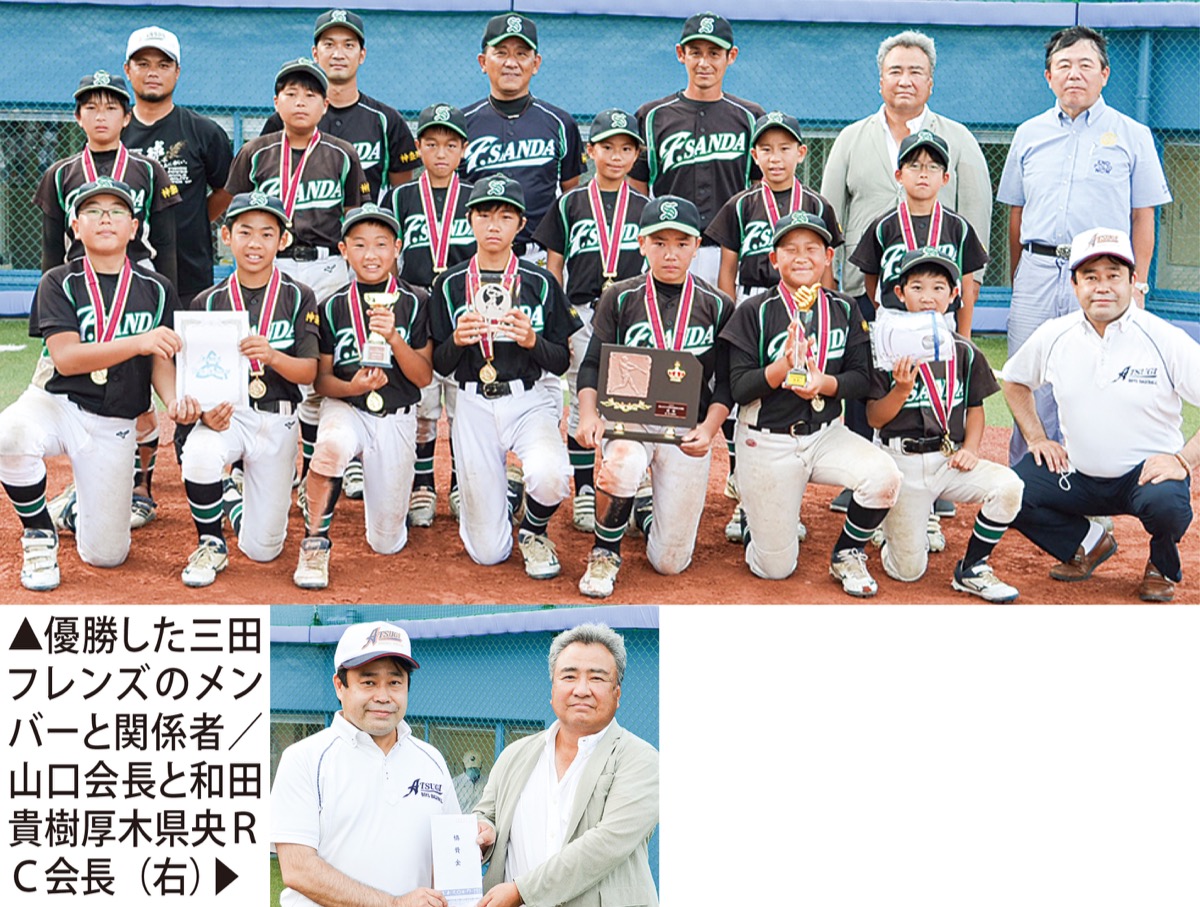 厚木市少年野球夏季交流戦 規模縮小し無事開催 子ども達の思い出を支援 厚木 愛川 清川 タウンニュース