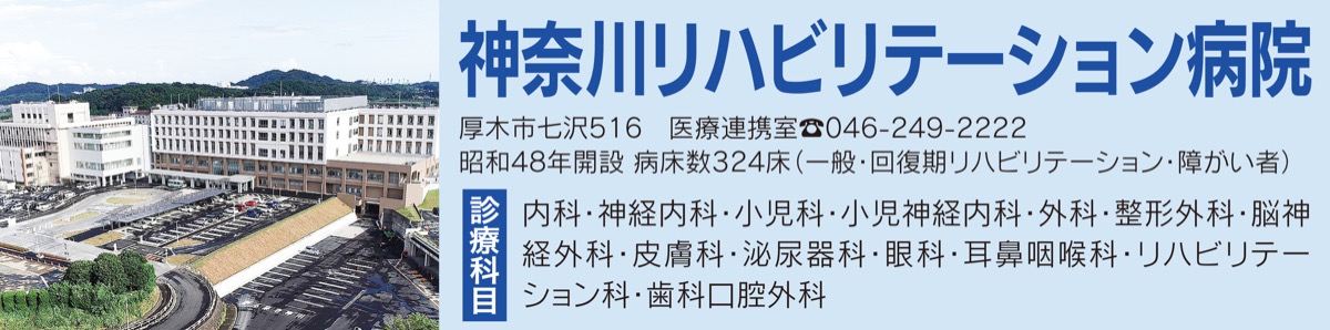 安定化で「地域医療」支える (写真3)