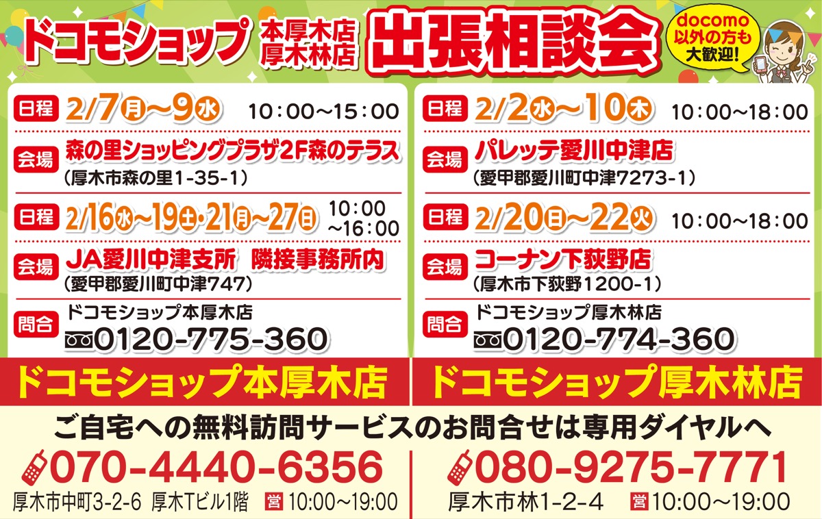 ドコモの出張相談会 (写真3)